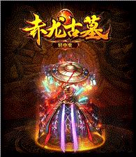 天龙八部私服 妖月